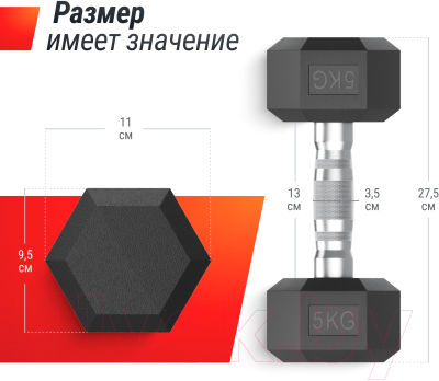 Гантель UNIX Fit DBHEX5 (5кг)