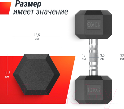 Гантель UNIX Fit DBHEX10 (10кг)