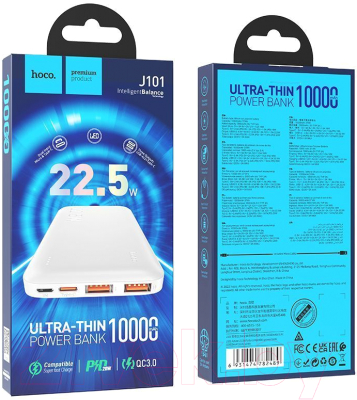 Портативное зарядное устройство Hoco J101 10000mAh (белый)