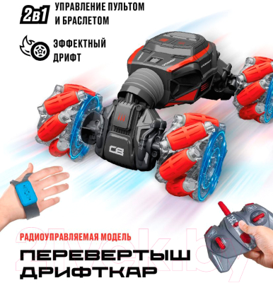 Радиоуправляемая игрушка Crossbot Перевертыш Дрифткар / 870921