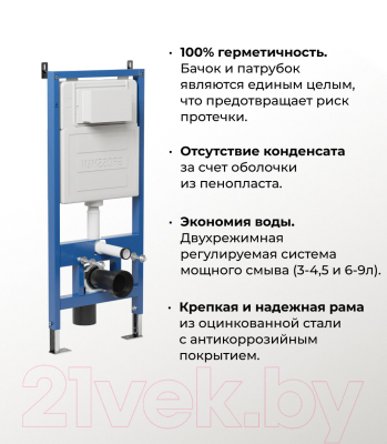 Унитаз подвесной с инсталляцией Grossman GR-4455S+900.K31.01.000+700.K31.05.21M.21M