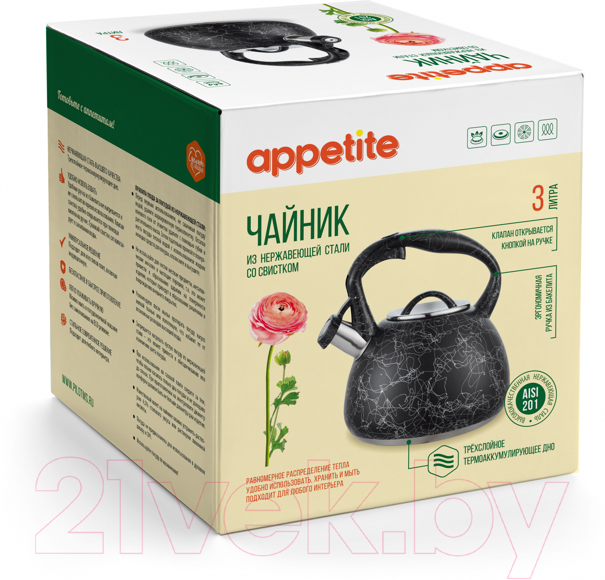 Чайник со свистком Appetite LKD-0030GLD