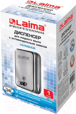 Дозатор Laima Professional / 605395