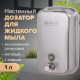 Миниатюра изображения товара Дозатор Laima Professional / 605395