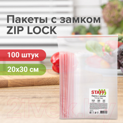 Комплект пакетов-слайдеров Staff Zip Lock / 608168 (100шт)