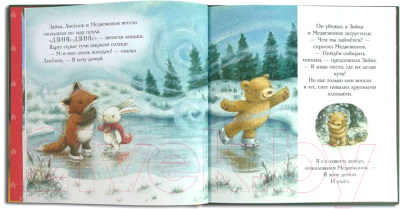 Книга Эксмо Новогодние подарки Снежной Зайки / 9785041190002