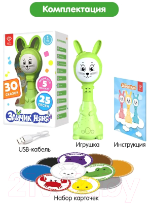 Интерактивная игрушка BertToys Зайчик няня / FD125 (зеленый)