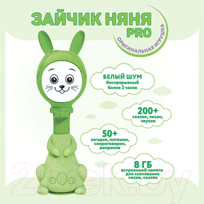 Интерактивная игрушка BertToys Зайчик няня Pro / FD110 (зеленый)