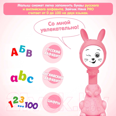 Интерактивная игрушка BertToys Зайчик няня Pro / FD110 (розовый)