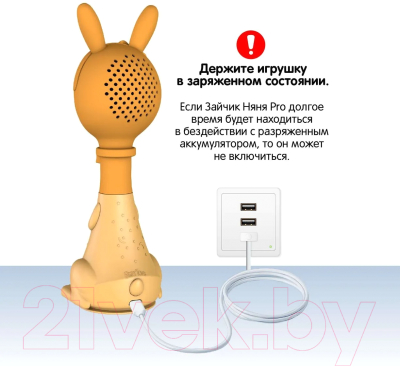 Интерактивная игрушка BertToys Зайчик няня Pro / FD110 (оранжевый)