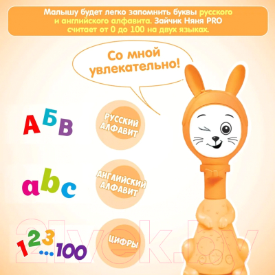 Интерактивная игрушка BertToys Зайчик няня Pro / FD110 (оранжевый)