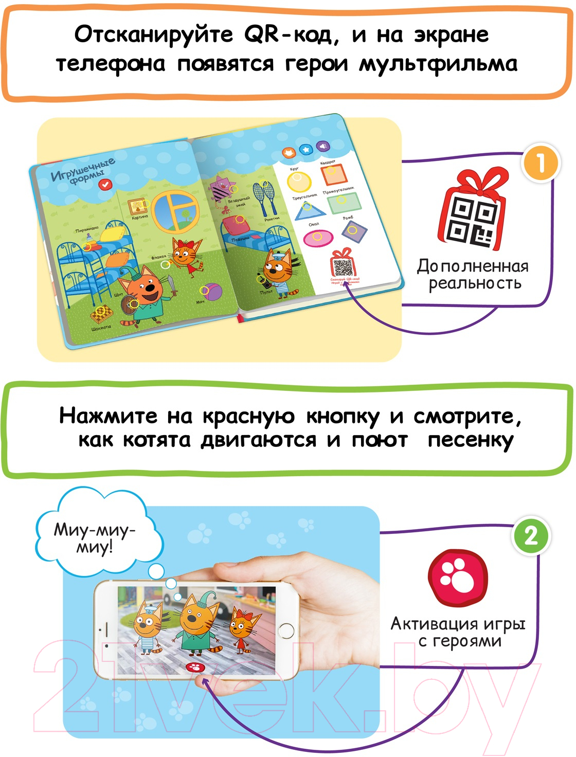 Музыкальная книга BertToys Нажималка Три Кота / FD148