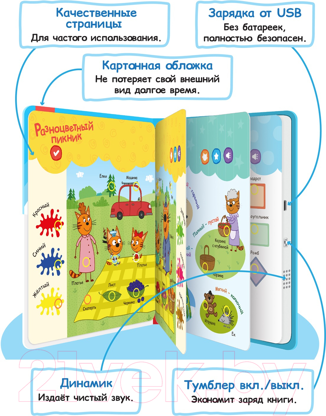 Музыкальная книга BertToys Нажималка Три Кота / FD148