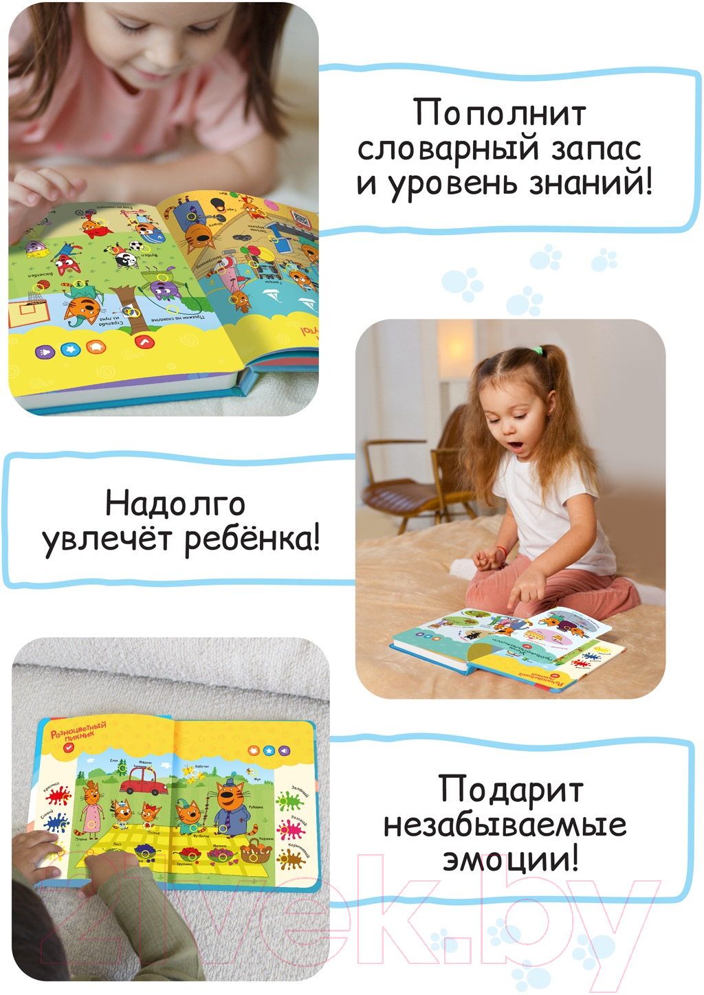 Музыкальная книга BertToys Нажималка Три Кота / FD148