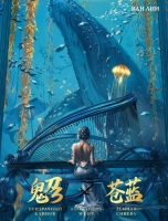 

Книга, Призрачный Клинок. GhostBlade. Иллюстрации Wlop. Темная синева
