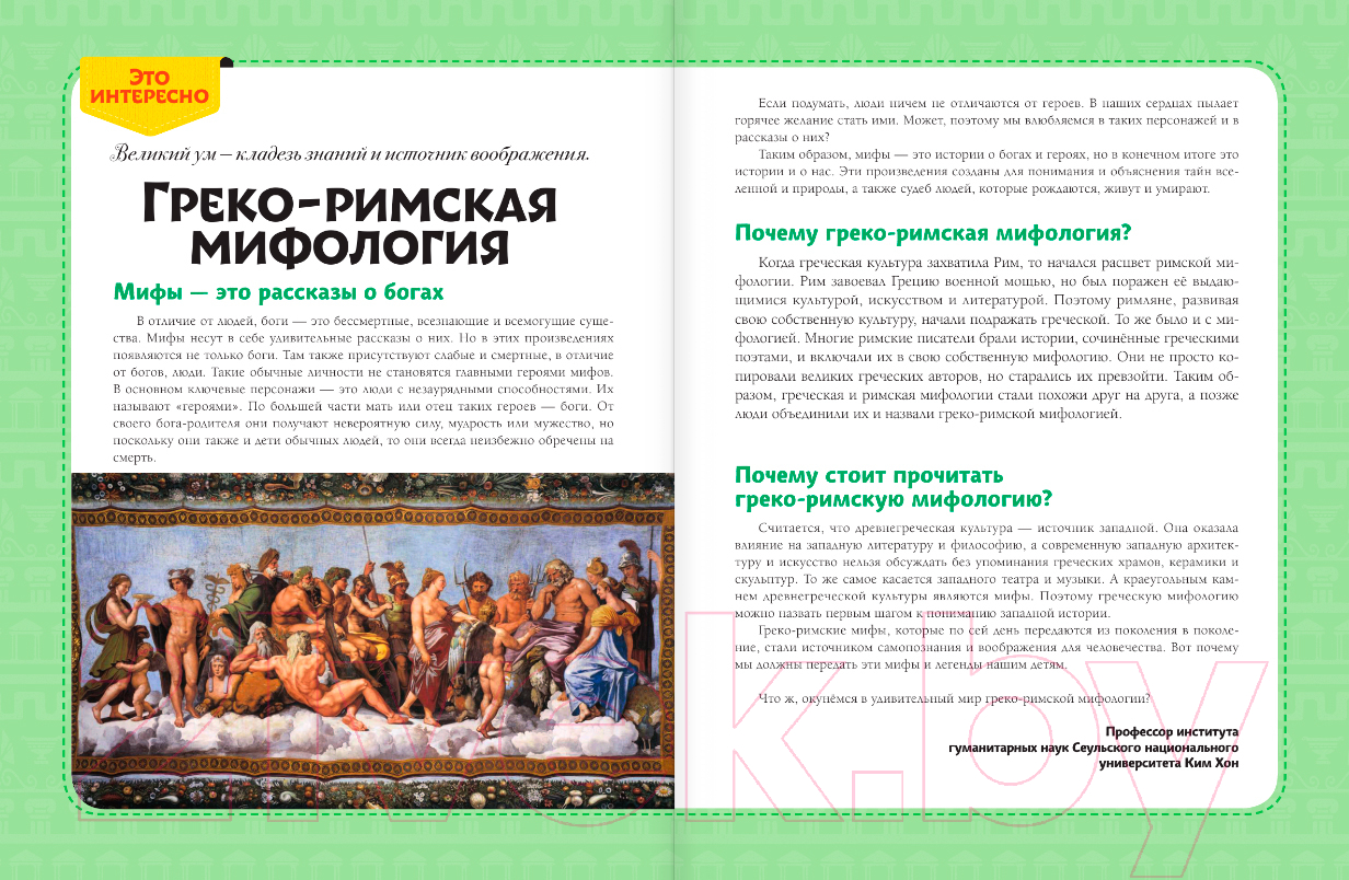Манга АСТ Мифы Древней Греции. Том 1. Великая война богов / 9785171557386 (Пак Ш., Чхве У.) — фото 4