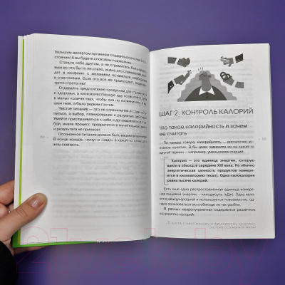 Книга АСТ 15 шагов к ментальному и физическому здоровью / 9785171572754 (Савельева Д.)