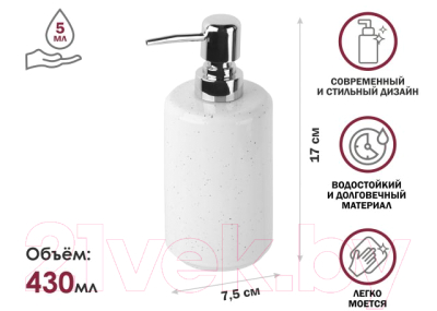 Дозатор для жидкого мыла Perfecto Linea 35-175001 (белый)