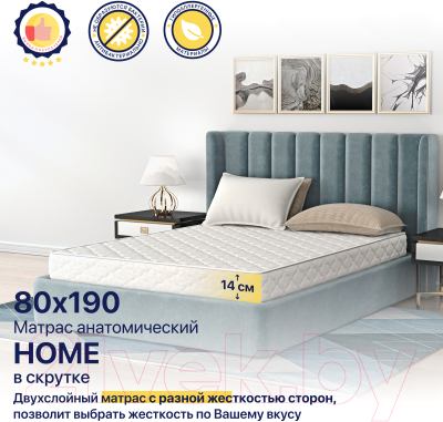 Матрас Luna Home 80x190