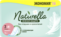 Прокладки гигиенические Naturella Ultra Нежная защита Maxi (14шт) - 