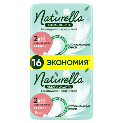 Прокладки гигиенические Naturella Ultra Нежная защита Нормал Плюс (16шт) -