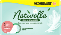 Прокладки гигиенические Naturella Ultra Нежная защита Нормал Плюс (16шт) - 