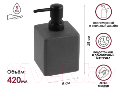 Дозатор для жидкого мыла Perfecto Linea 35-889001 (серый)