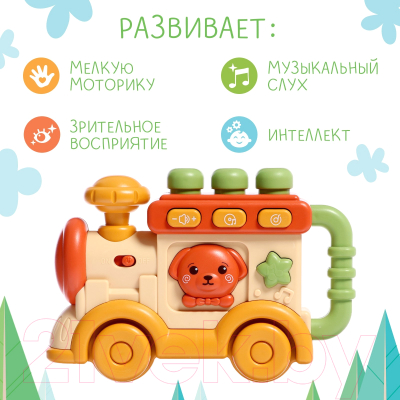 Развивающая игрушка Zabiaka Веселый паровозик SL-06881 / 9941880