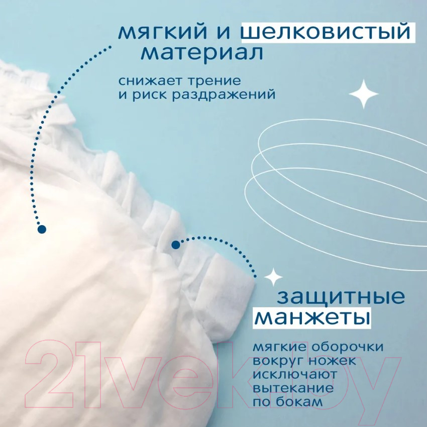 Подгузники-трусики детские Joonies Marshmallow M / 6-11кг