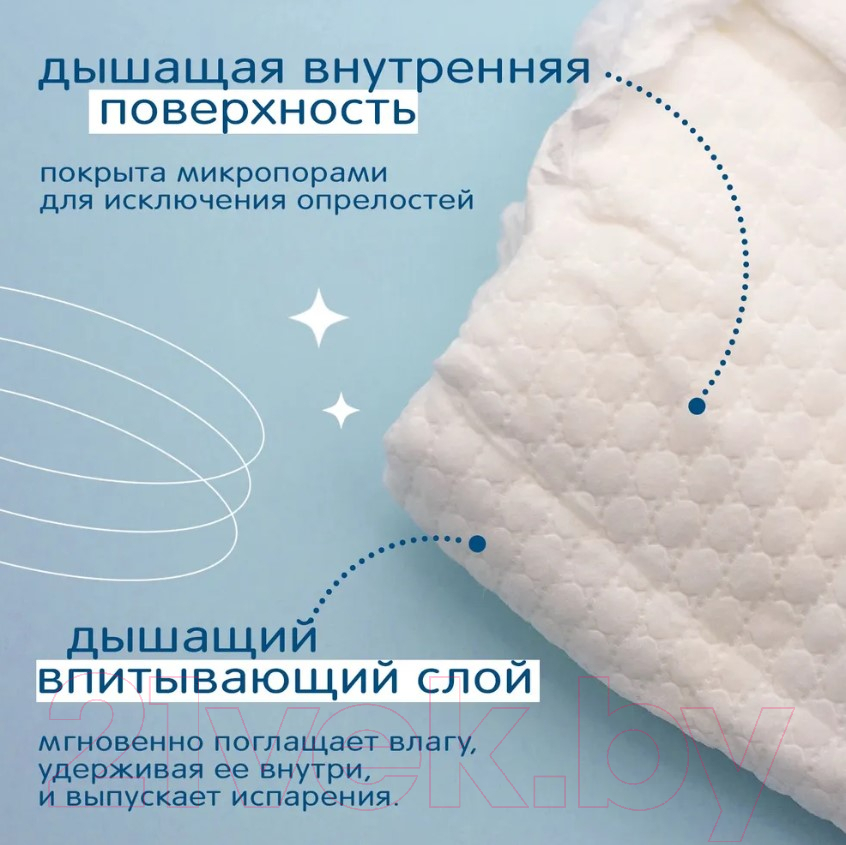 Подгузники-трусики детские Joonies Marshmallow L / 9-14кг