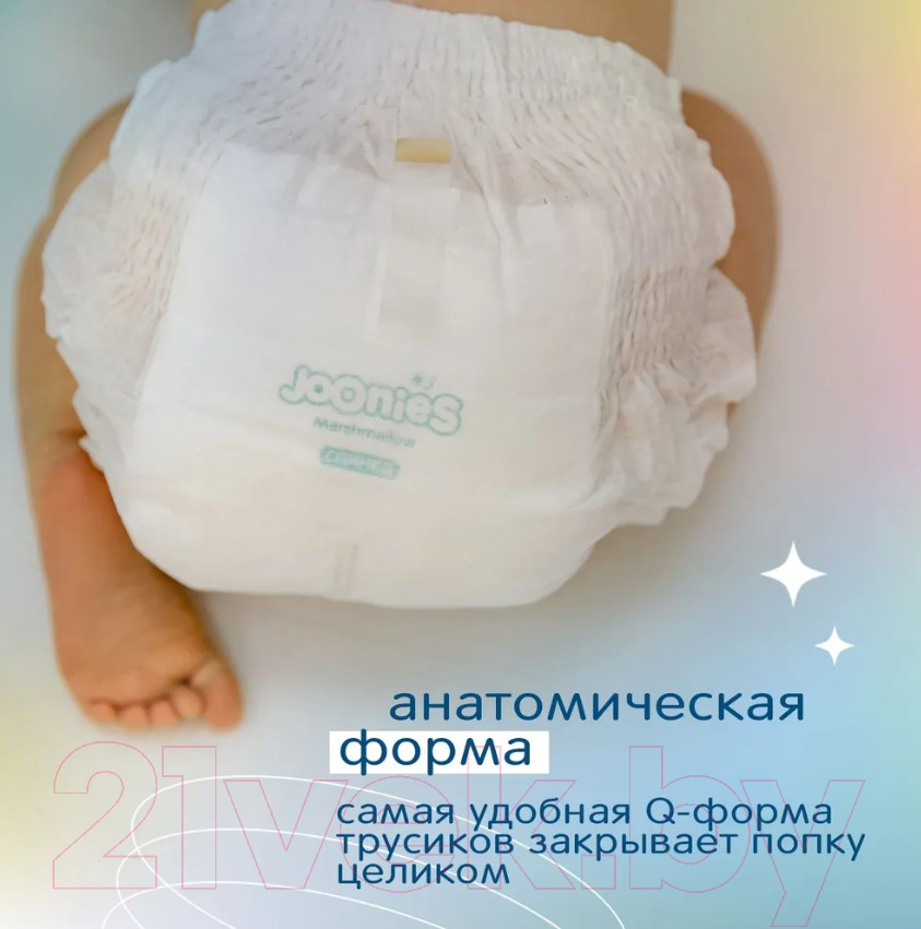 Подгузники-трусики детские Joonies Marshmallow L / 9-14кг