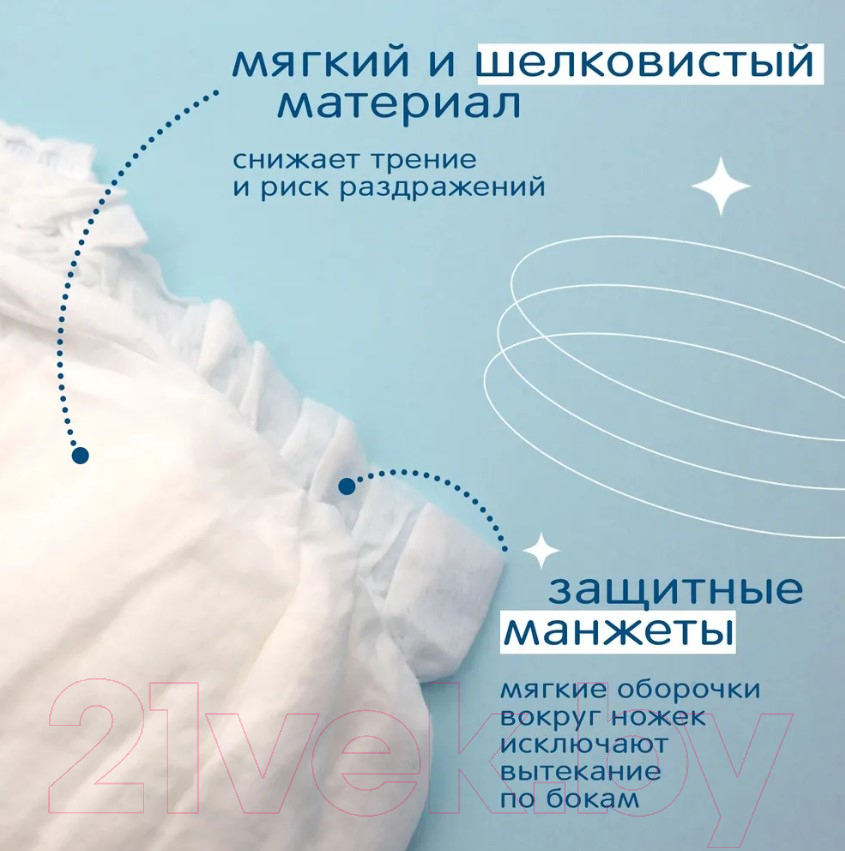 Подгузники-трусики детские Joonies Marshmallow L / 9-14кг