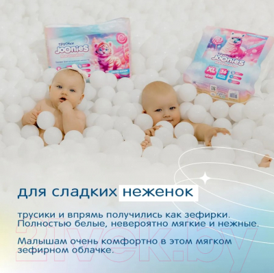 Подгузники-трусики детские Joonies Marshmallow ХL 12-17кг (36шт)