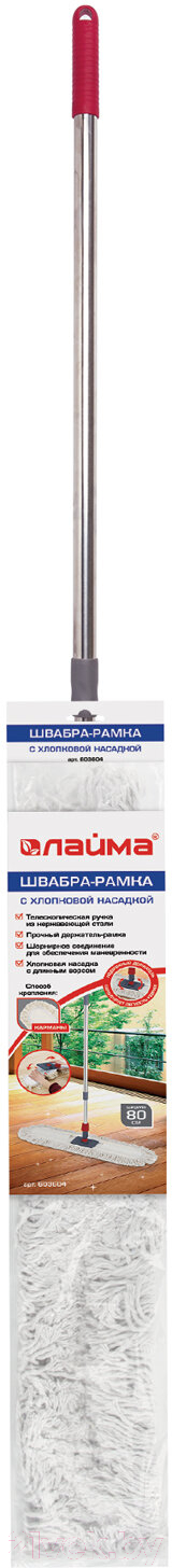 Швабра-моп Laima 603604 — фото 4