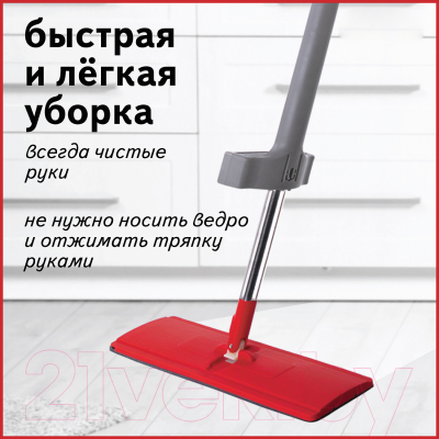 Швабра с отжимом Laima Dry Flat Mop / 607982