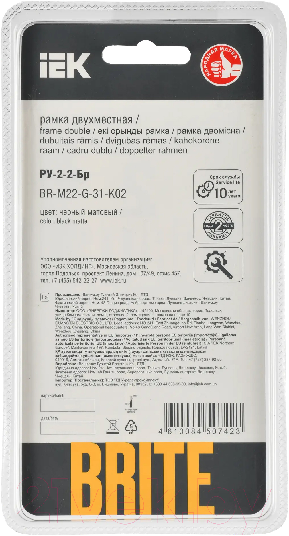 Рамка для выключателя IEK Brite BR-M22-G-31-K02