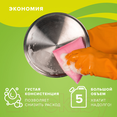 Средство для мытья посуды Любаша Лимон / 604781 (5л)