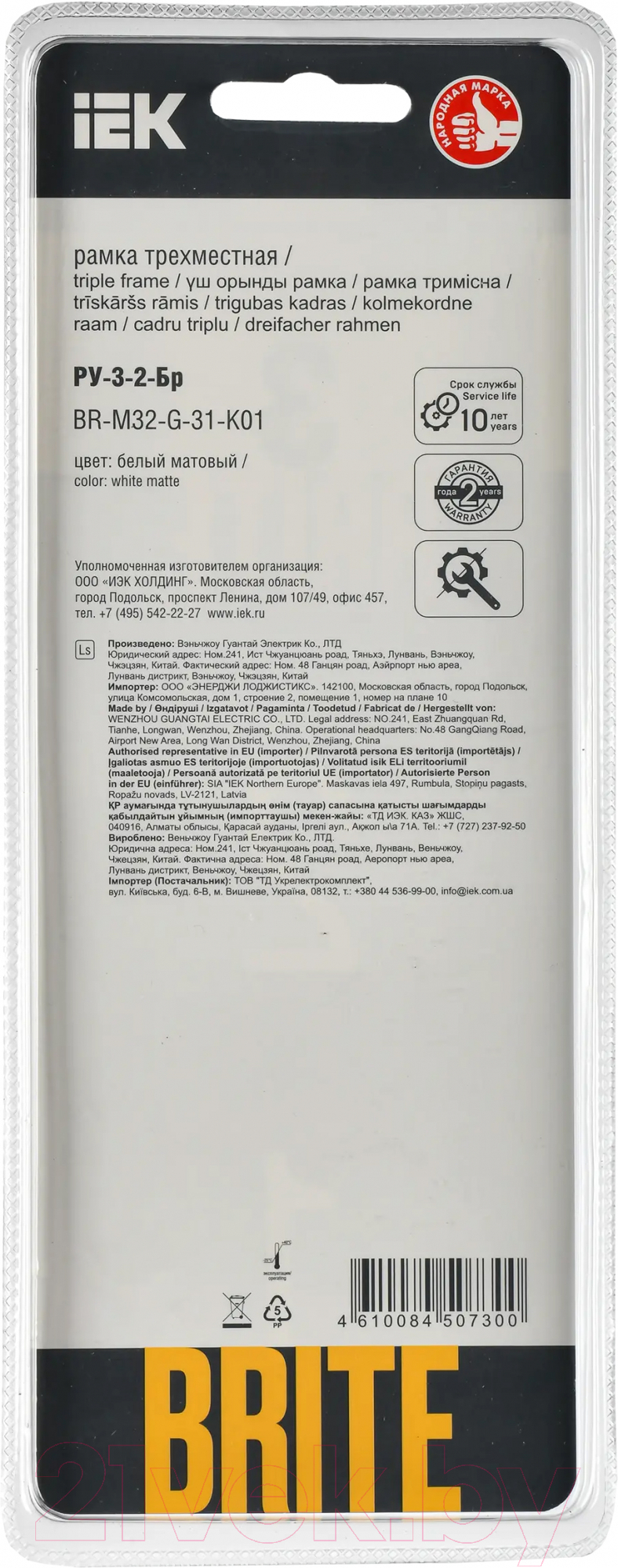 Рамка для выключателя IEK Brite BR-M32-G-31-K01