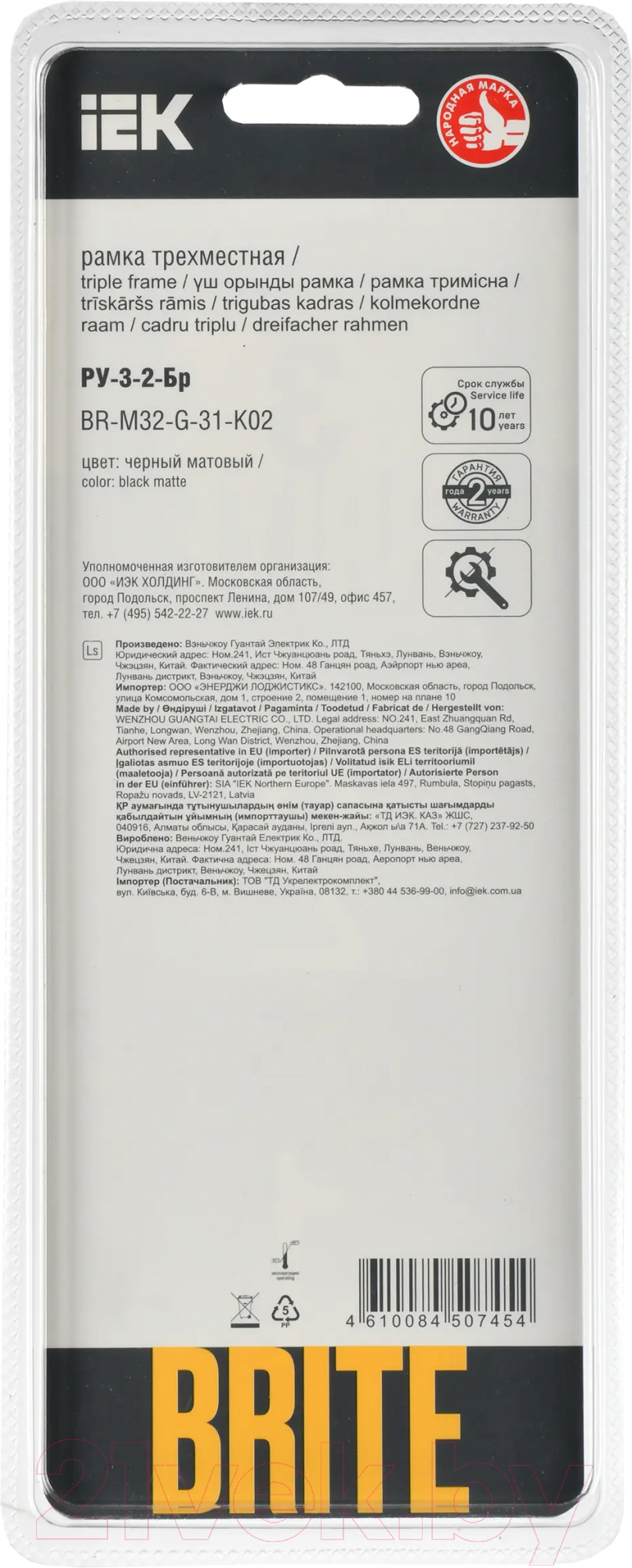 Рамка для выключателя IEK Brite BR-M32-G-31-K02