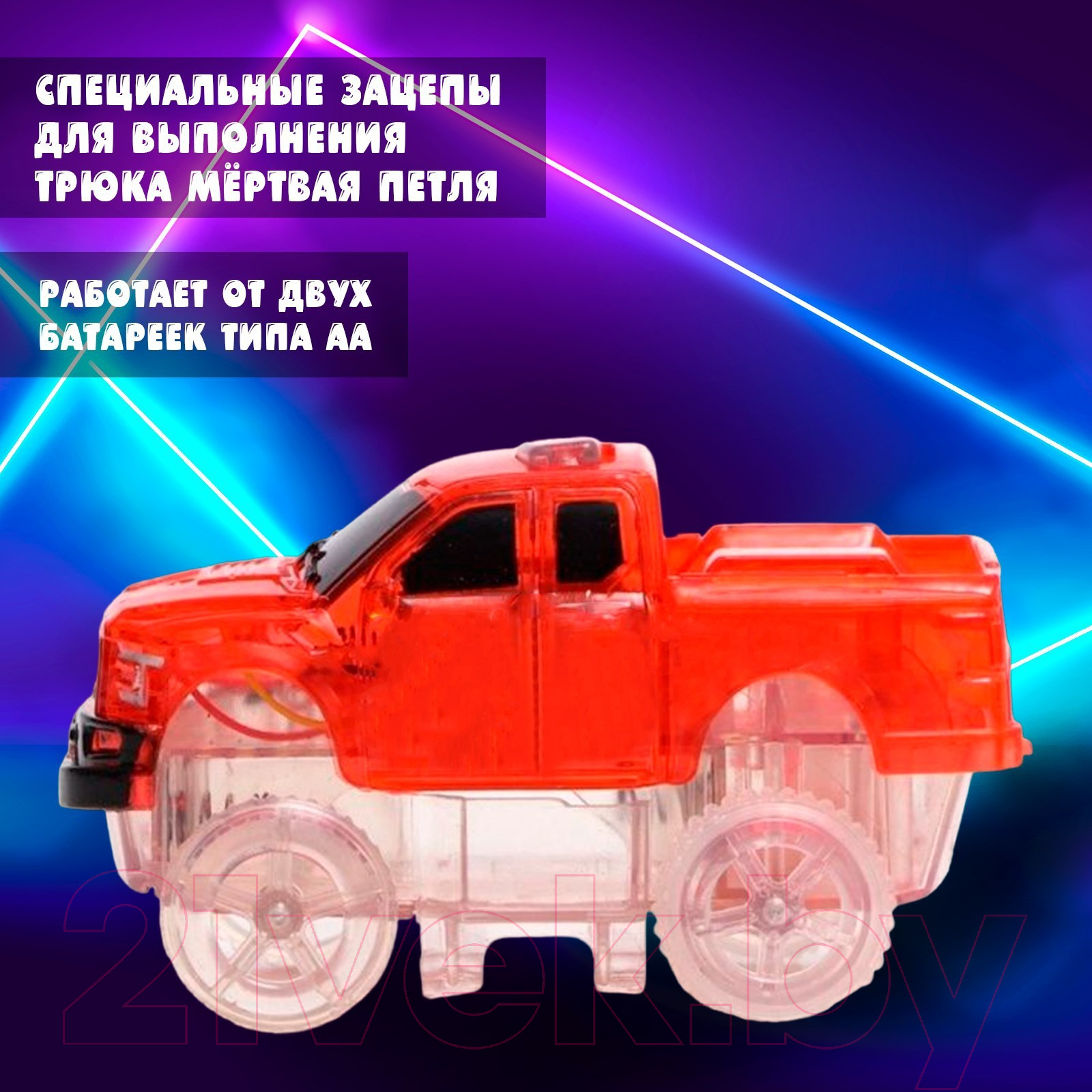 Автотрек гибкий Автоград Flash Track GD-81A / 7813010