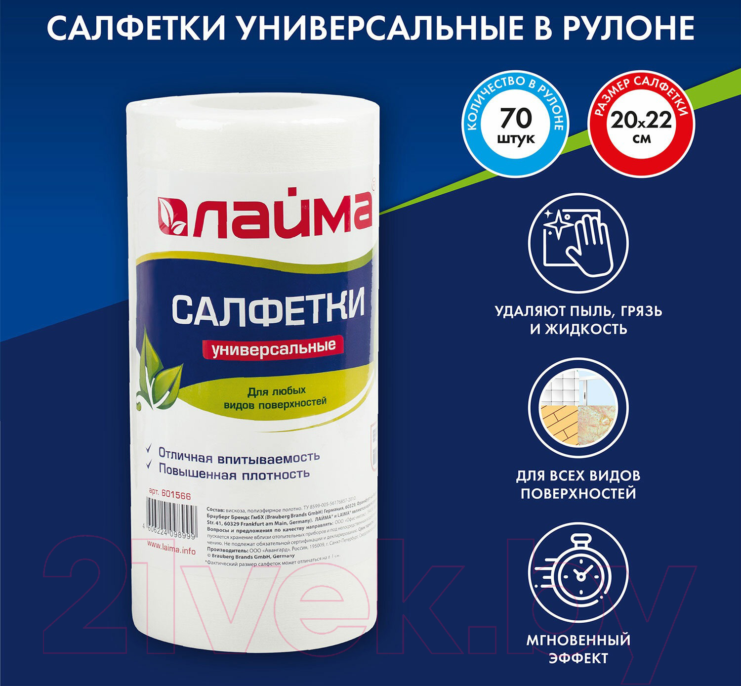 Набор салфеток хозяйственных Laima Вискозная / 601566 (70шт) — фото 7