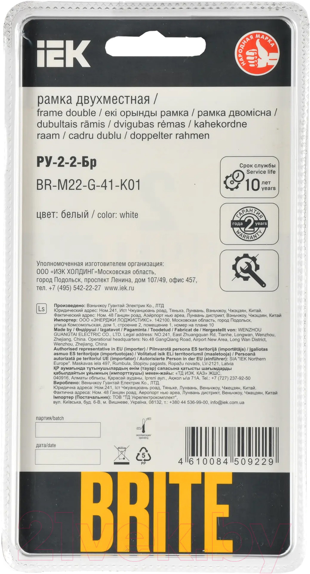 Рамка для выключателя IEK Brite BR-M22-G-41-K01