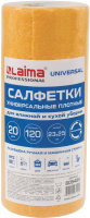 Набор салфеток хозяйственных Laima Maxi Вискоза / 605485 (20шт) - 