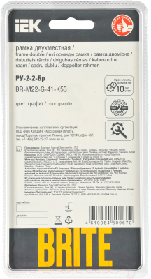 Рамка для выключателя IEK Brite BR-M22-G-41-K53 (графит)
