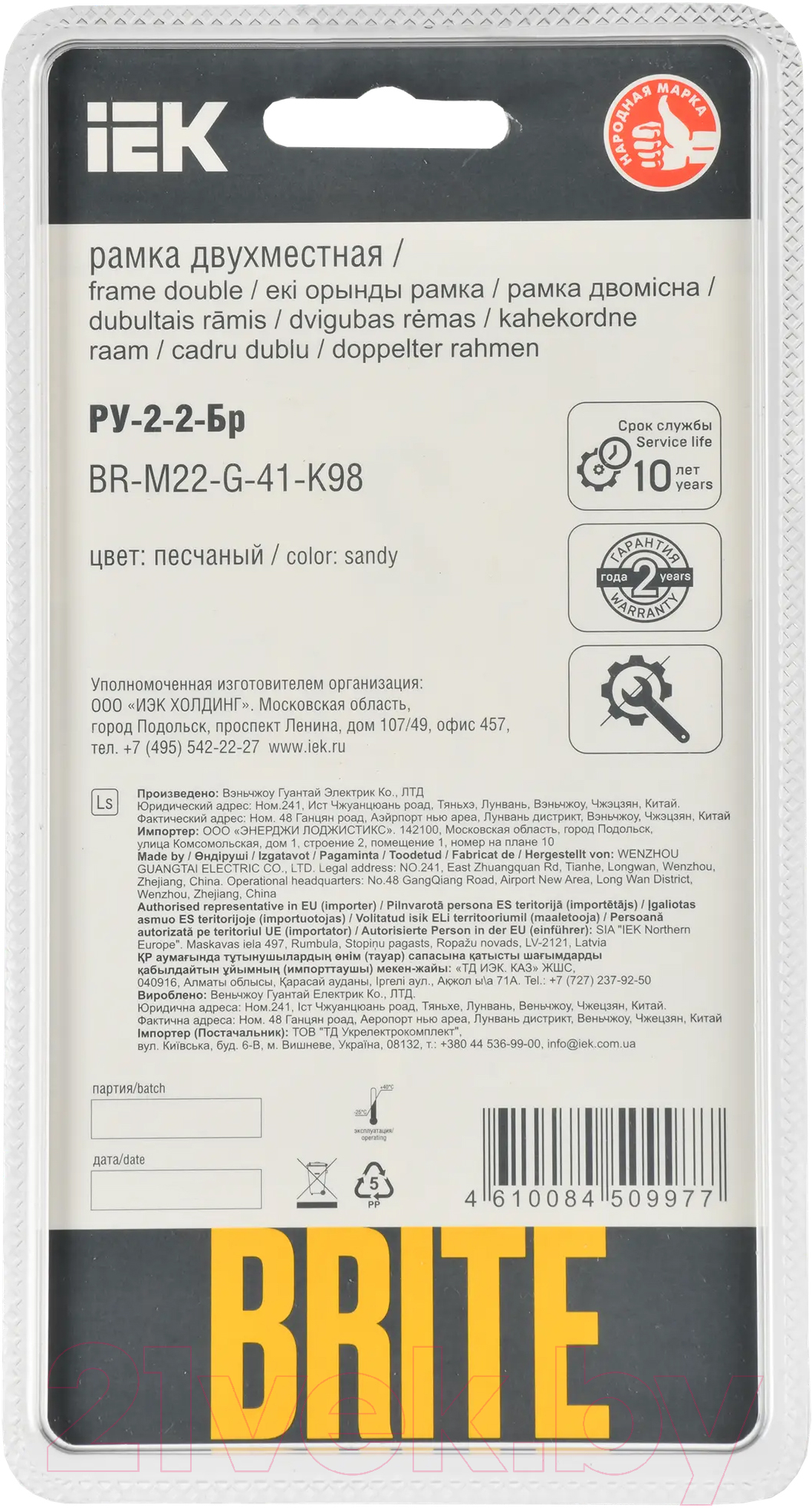 Рамка для выключателя IEK Brite BR-M22-G-41-K98