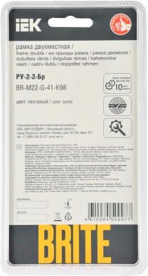 Рамка для выключателя IEK Brite BR-M22-G-41-K98 (песчаный)