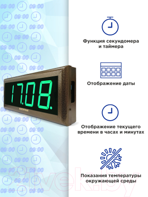 Настенные часы Интеграл ЧЭН-08-76