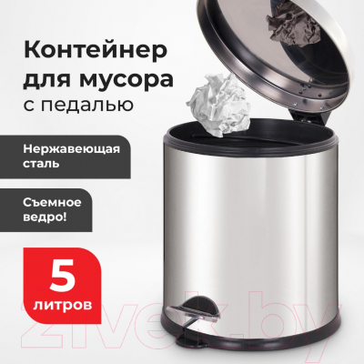 Изображение товара Мусорное ведро Laima Classic Plus / 608112 (5л)