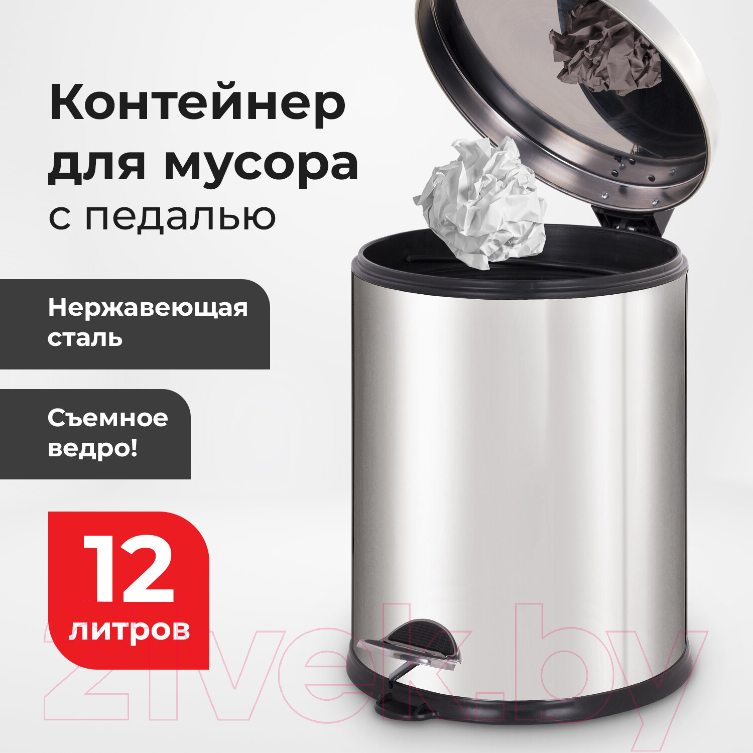 Мусорное ведро Laima Classic Plus / 608113 (12л) — фото 8