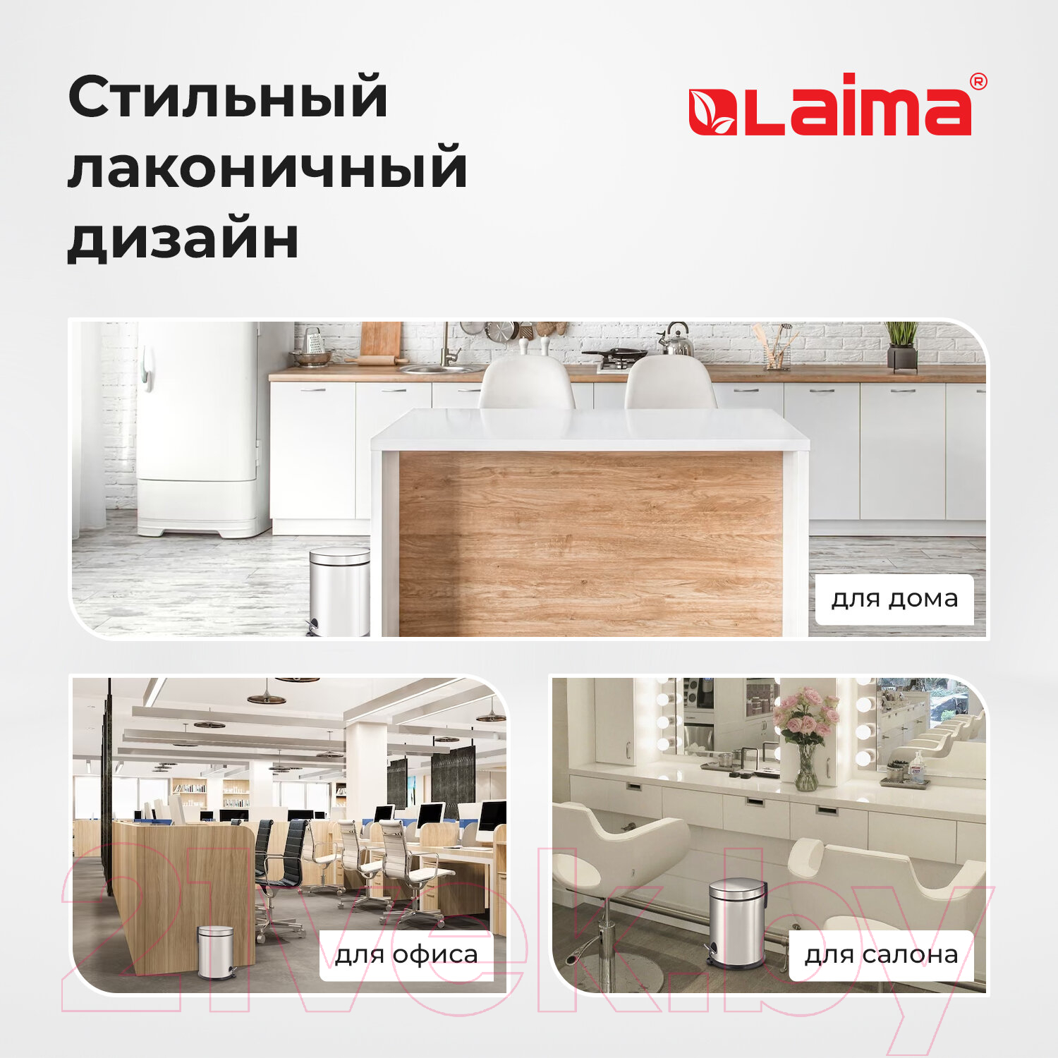 Мусорное ведро Laima Classic Plus / 608113 (12л) — фото 11